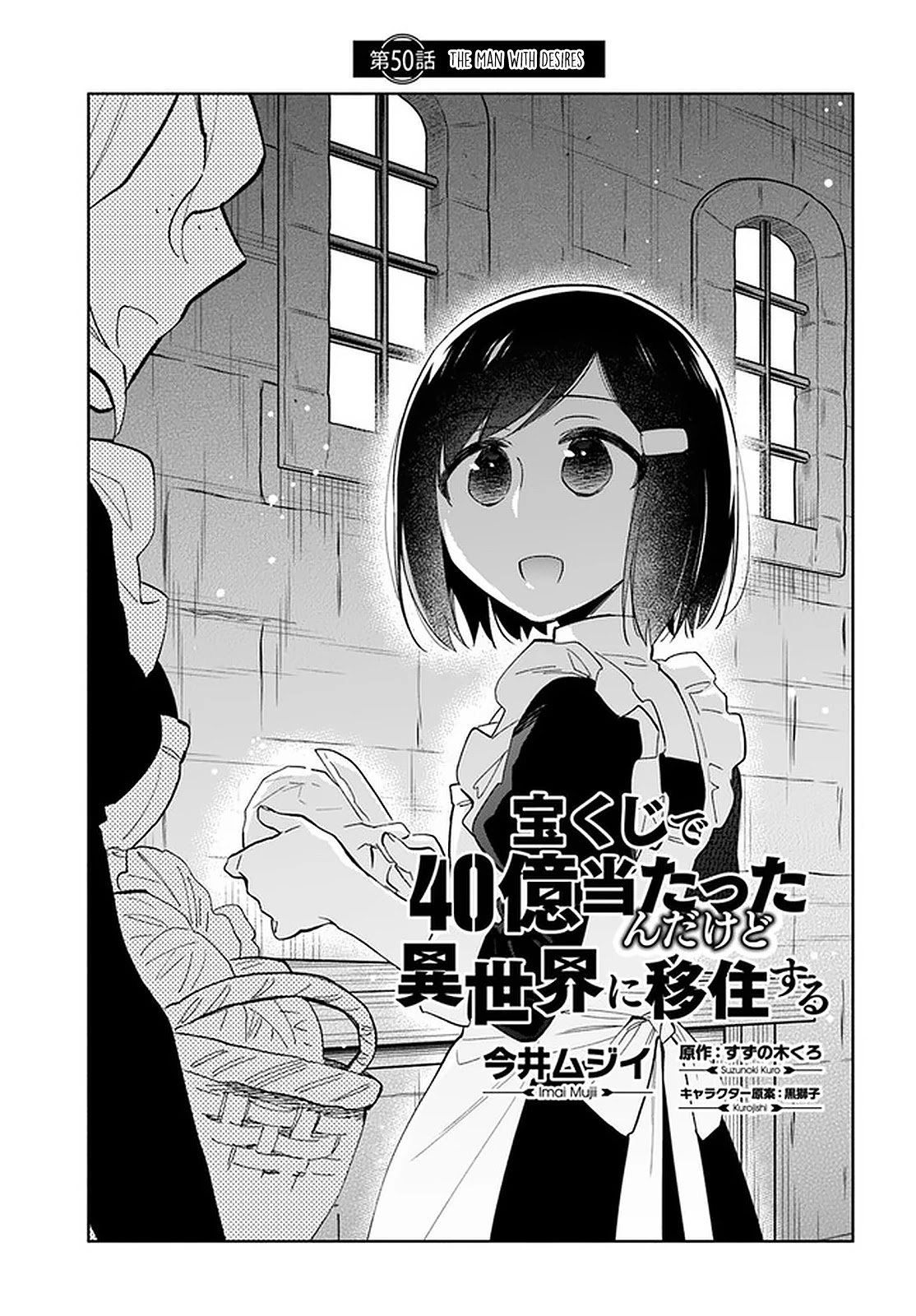 I Won 4 Billion in a Lottery But I Went to Another World Chapter 50 - Page 4