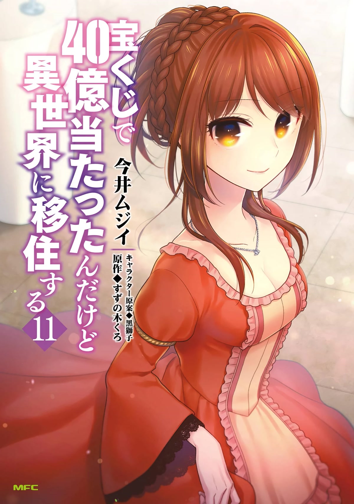 I Won 4 Billion in a Lottery But I Went to Another World Chapter 52 - Page 2