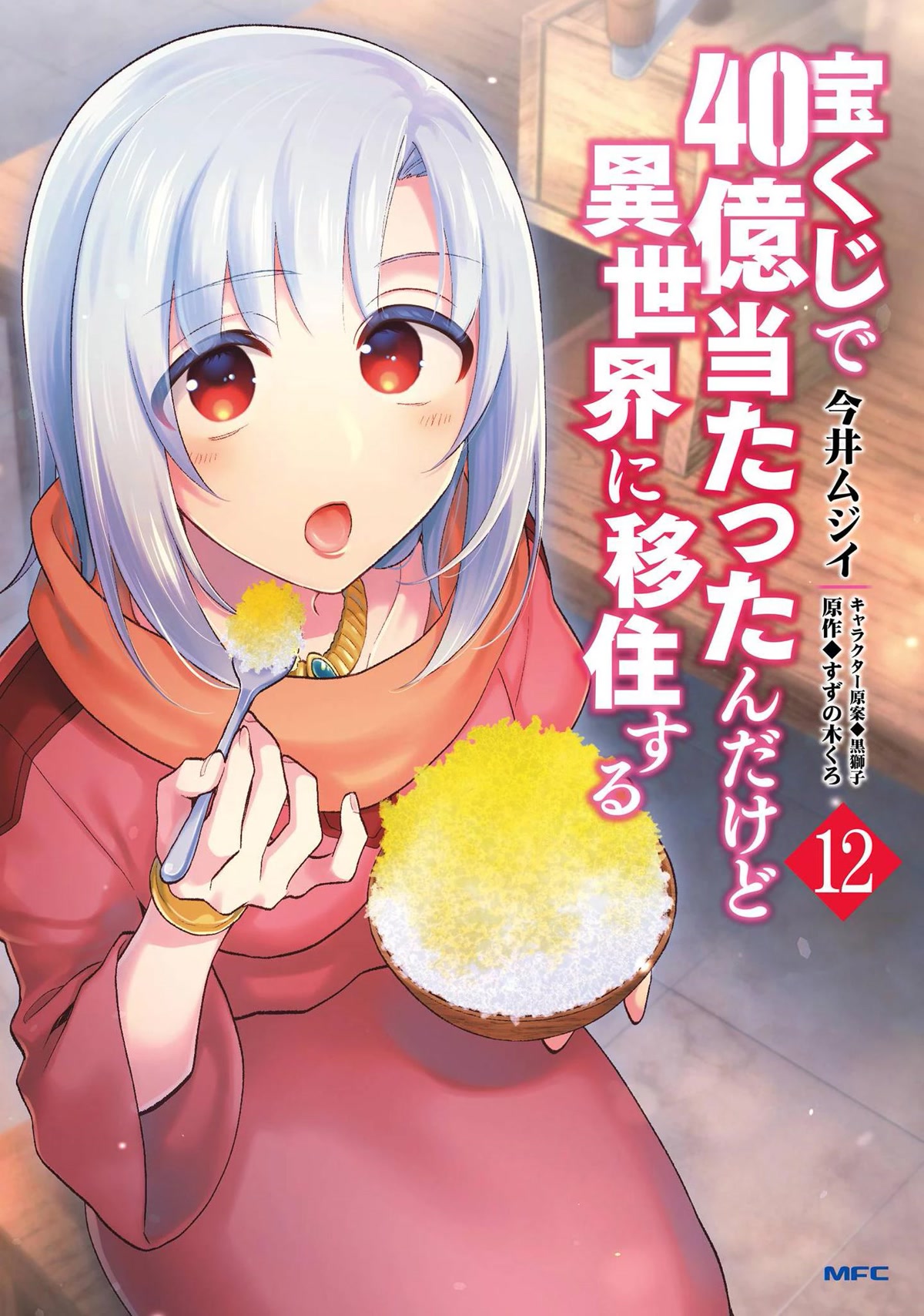 I Won 4 Billion in a Lottery But I Went to Another World Chapter 57 - Page 2