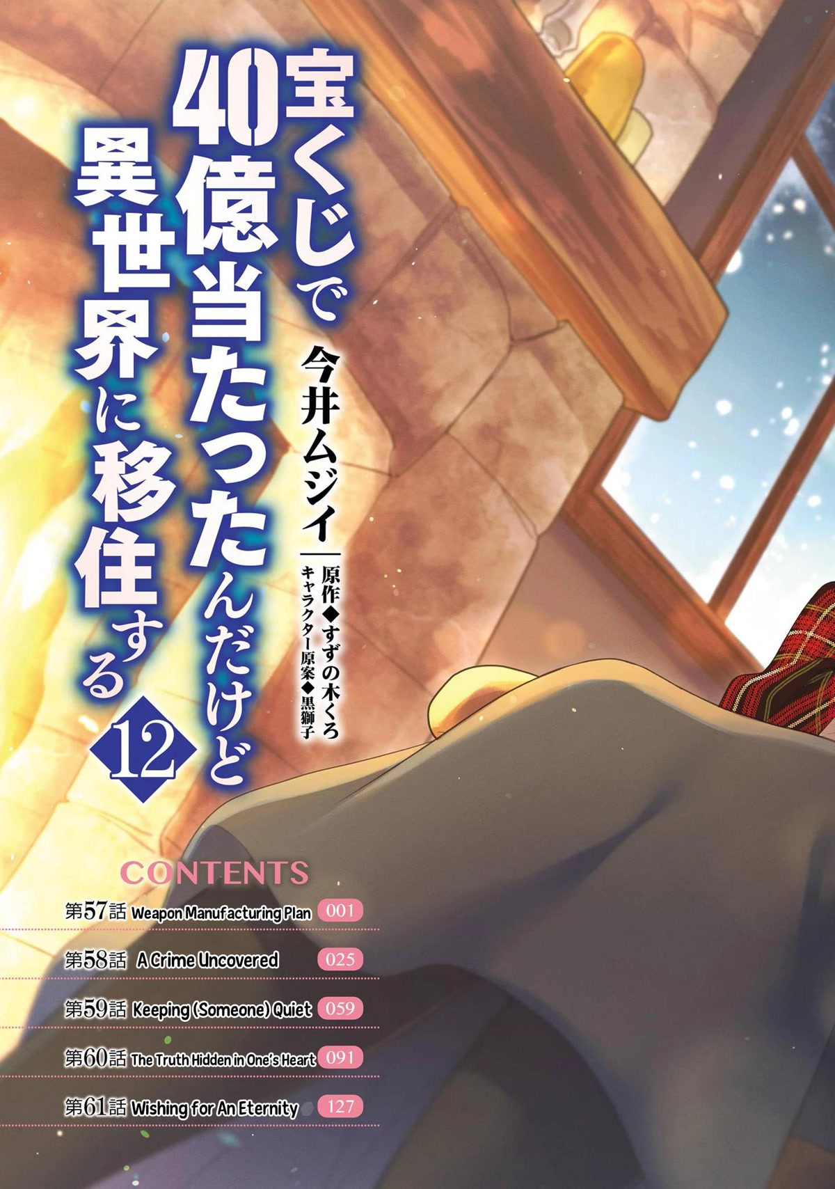 I Won 4 Billion in a Lottery But I Went to Another World Chapter 57 - Page 6