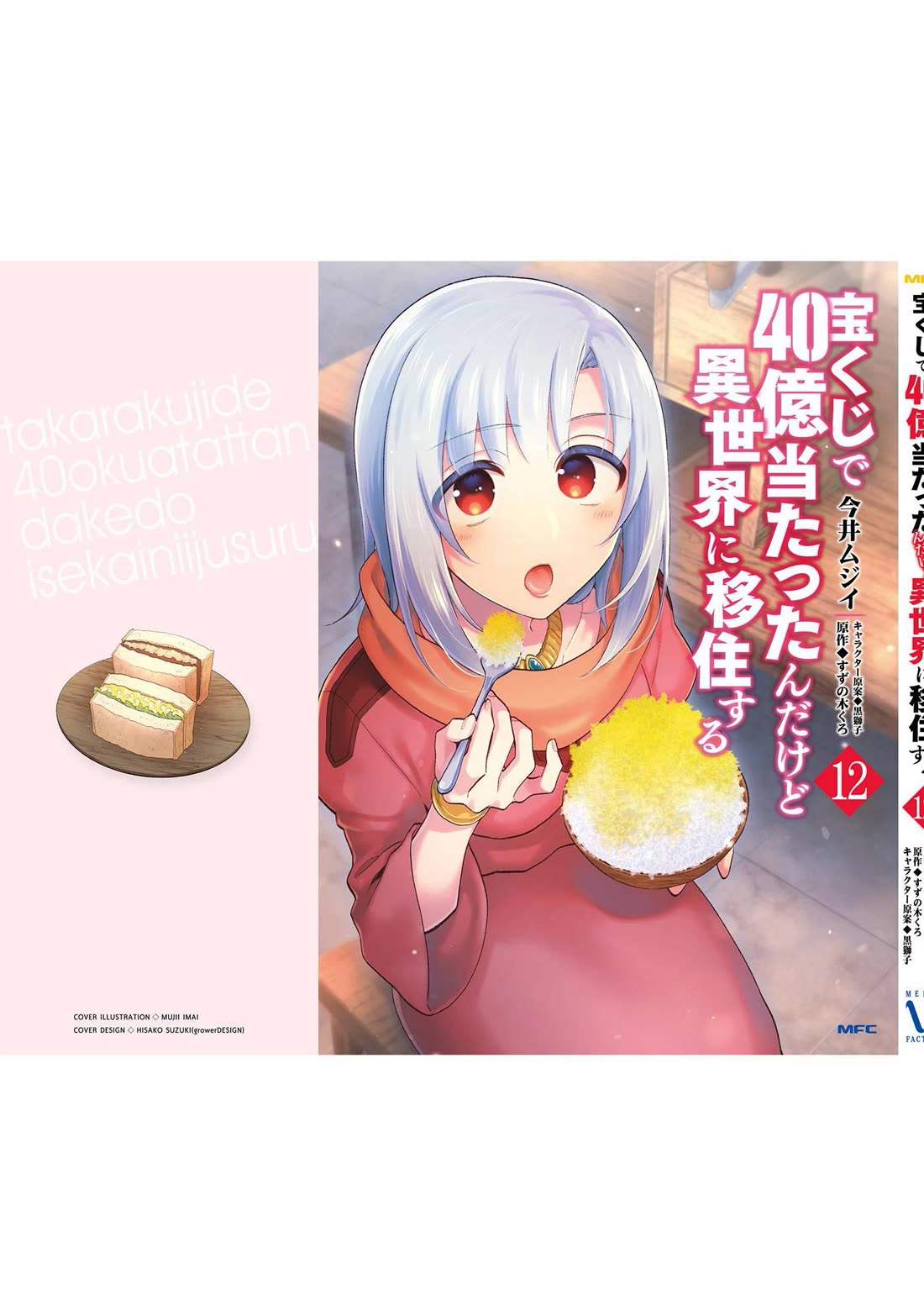 I Won 4 Billion in a Lottery But I Went to Another World Chapter 61 - Page 38