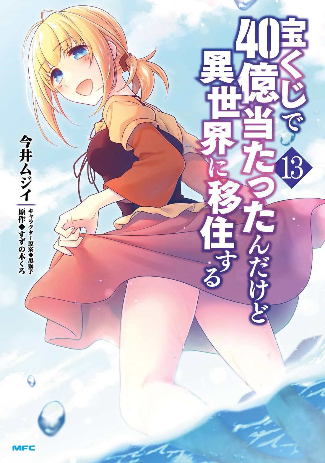 I Won 4 Billion in a Lottery But I Went to Another World Chapter 62 - Page 2