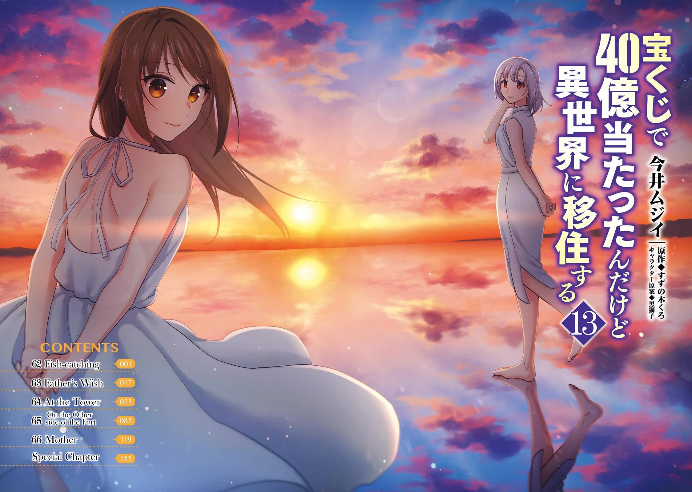 I Won 4 Billion in a Lottery But I Went to Another World Chapter 62 - Page 5