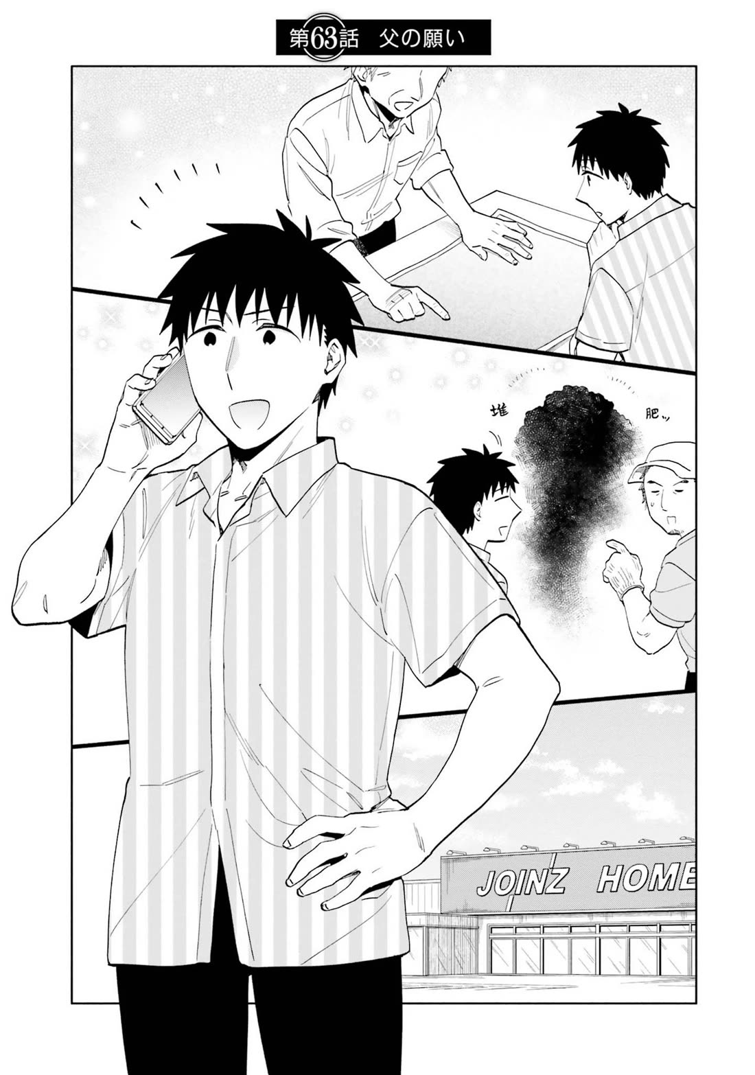 I Won 4 Billion in a Lottery But I Went to Another World Chapter 63 - Page 2