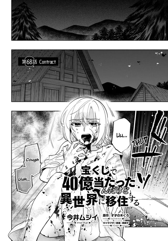 I Won 4 Billion in a Lottery But I Went to Another World Chapter 68 - Page 3