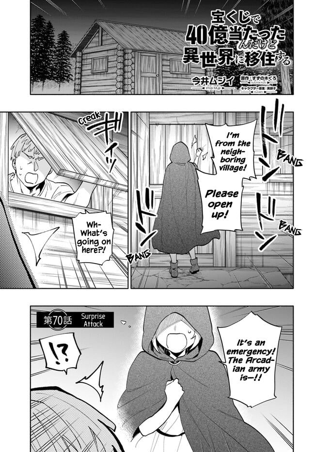 I Won 4 Billion in a Lottery But I Went to Another World Chapter 70 - Page 1