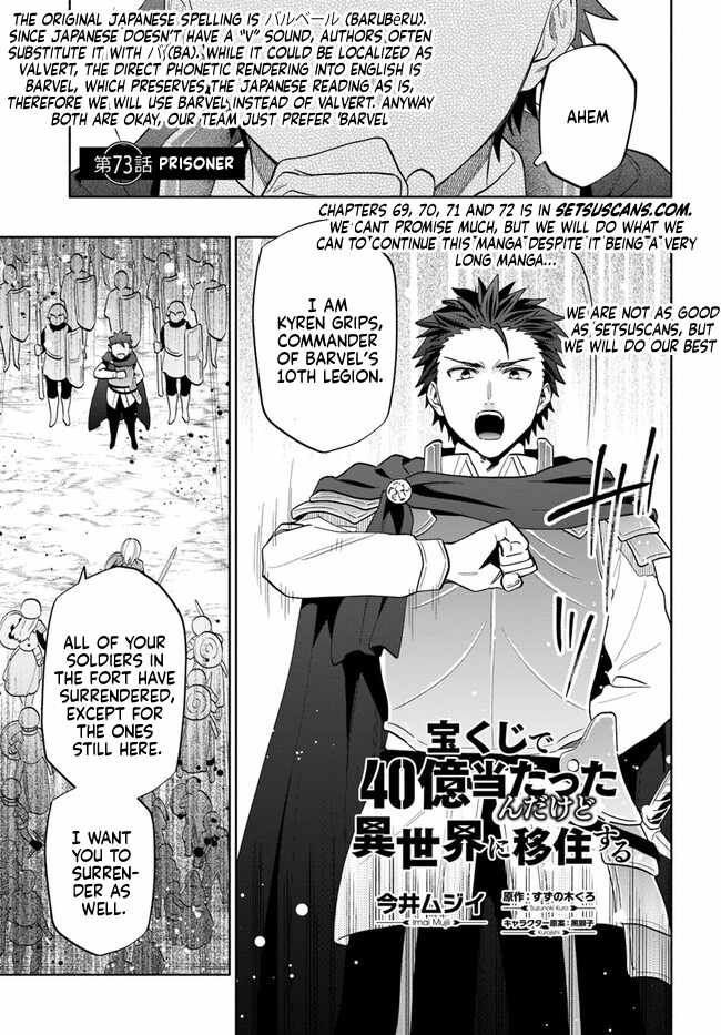 I Won 4 Billion in a Lottery But I Went to Another World Chapter 73 - Page 1