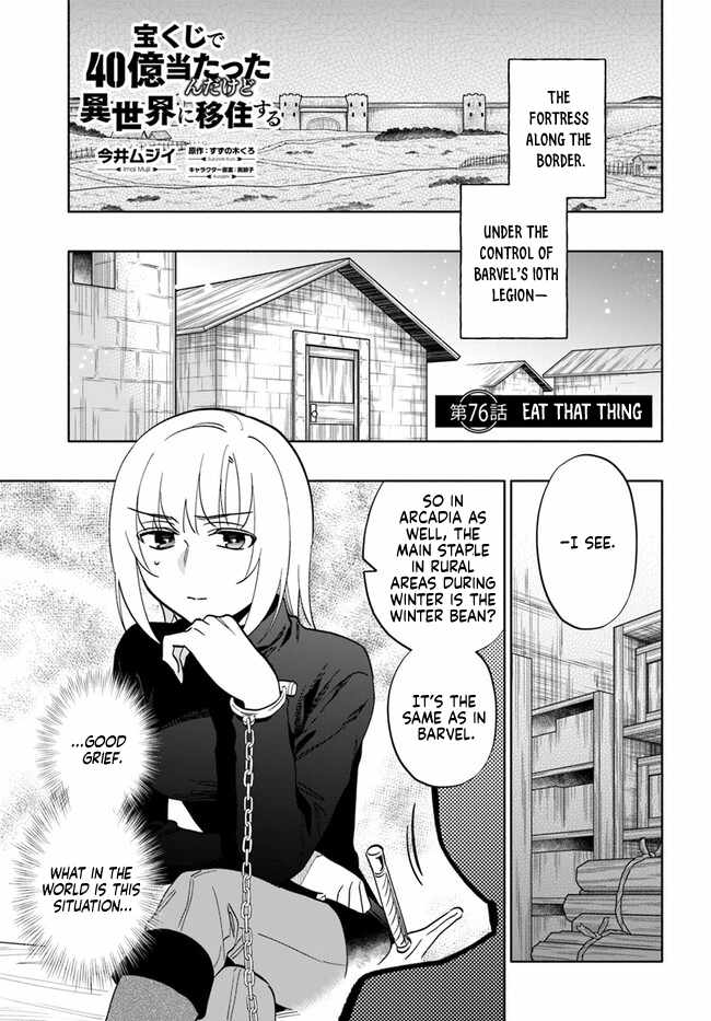 I Won 4 Billion in a Lottery But I Went to Another World Chapter 76 - Page 1