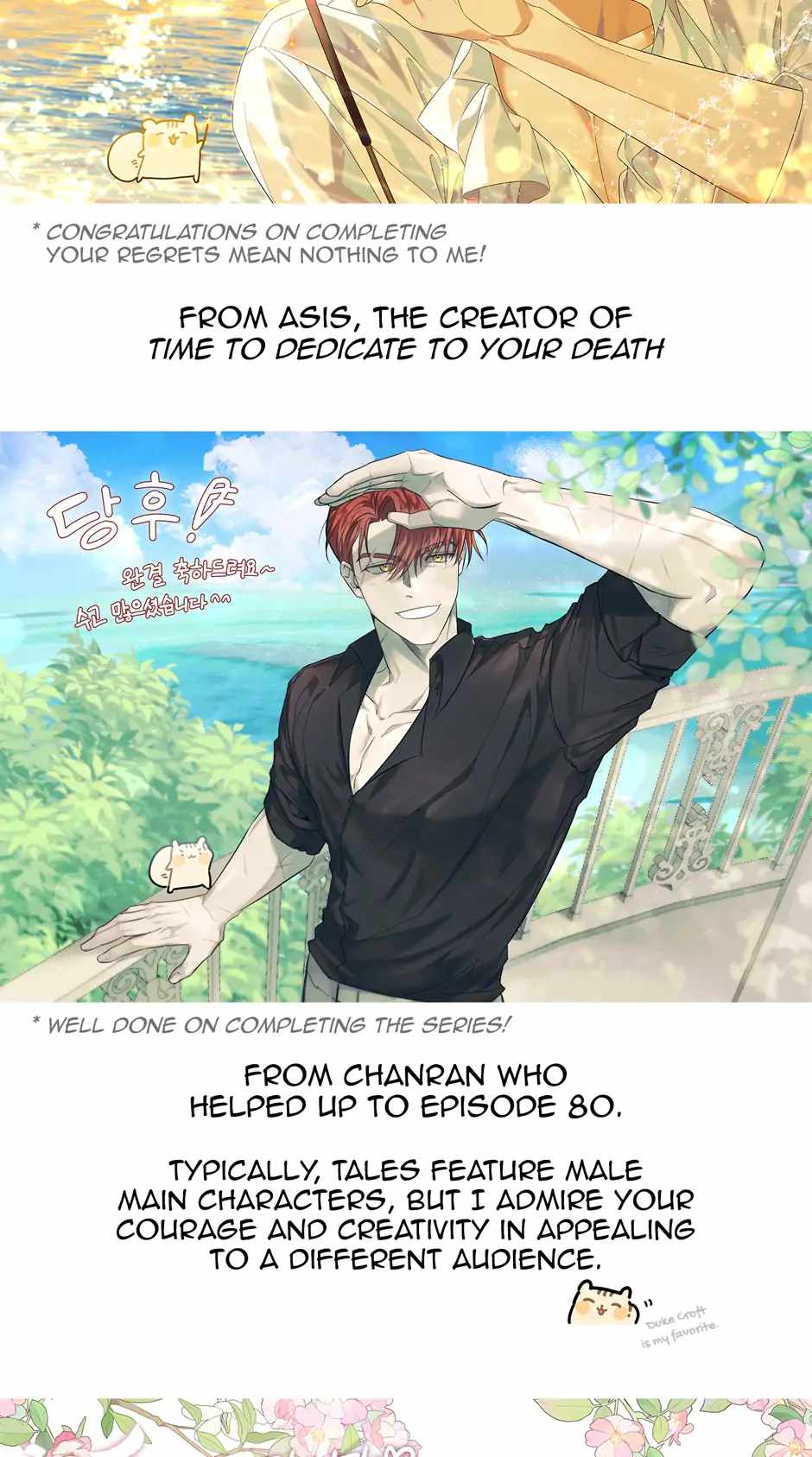 I Won’t Accept Your Regrets Chapter 135 - Page 66