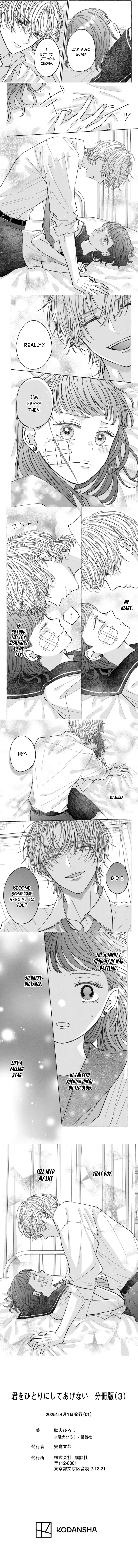 I Won’t Leave You Alone Chapter 3 - Page 5