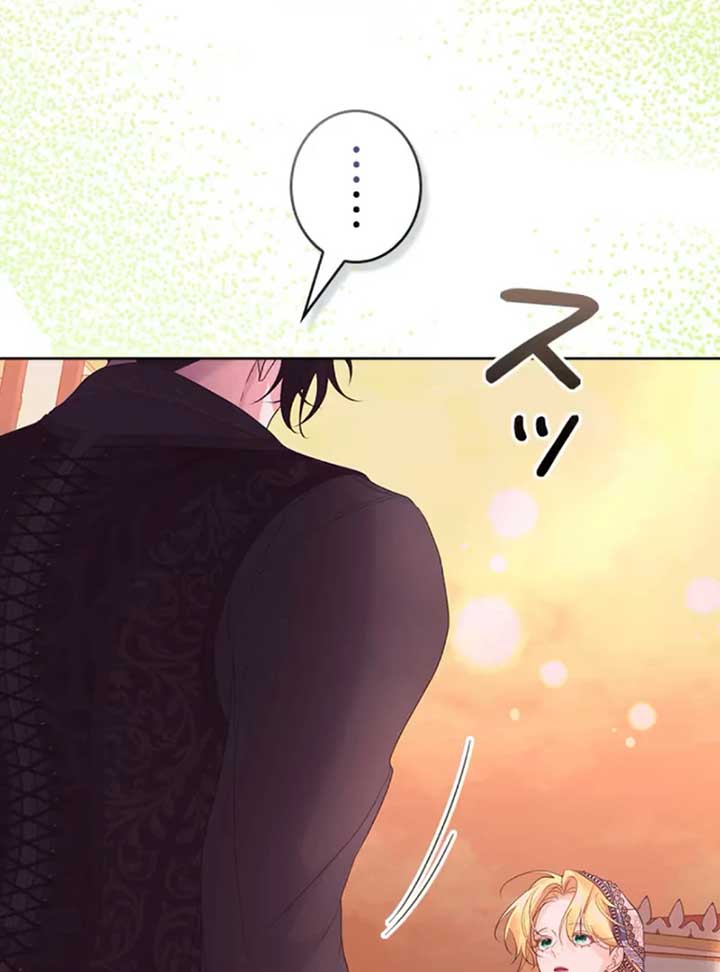 I Won’t Regret My Second Life, The Happy Ending Comes After Revenge Chapter 15 - Page 46
