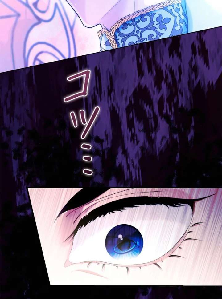I Won’t Regret My Second Life, The Happy Ending Comes After Revenge Chapter 19 - Page 45