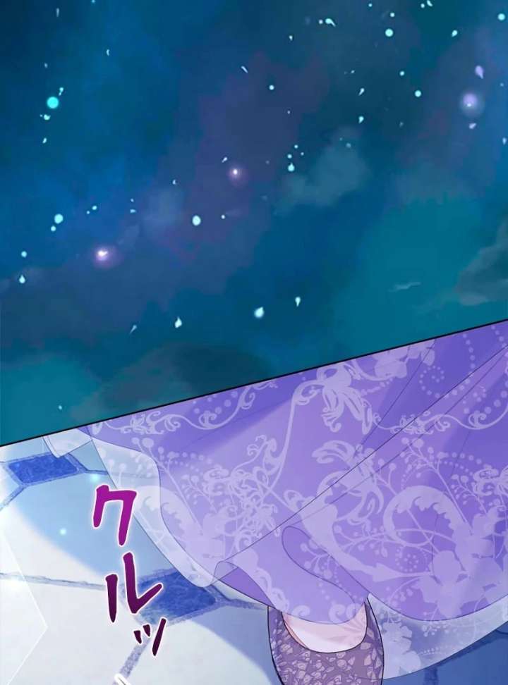 I Won’t Regret My Second Life, The Happy Ending Comes After Revenge Chapter 20 - Page 197