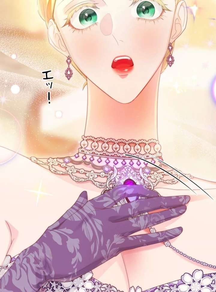 I Won’t Regret My Second Life, The Happy Ending Comes After Revenge Chapter 20 - Page 6