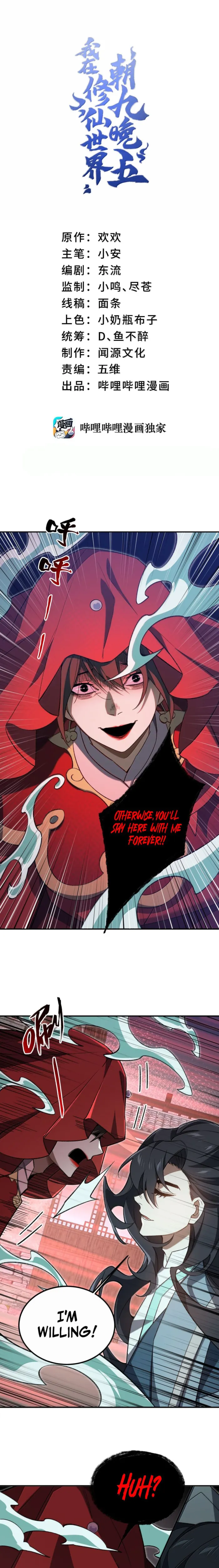 I Work Nine to Five in the Immortal Cultivation World Chapter 127 - Page 0