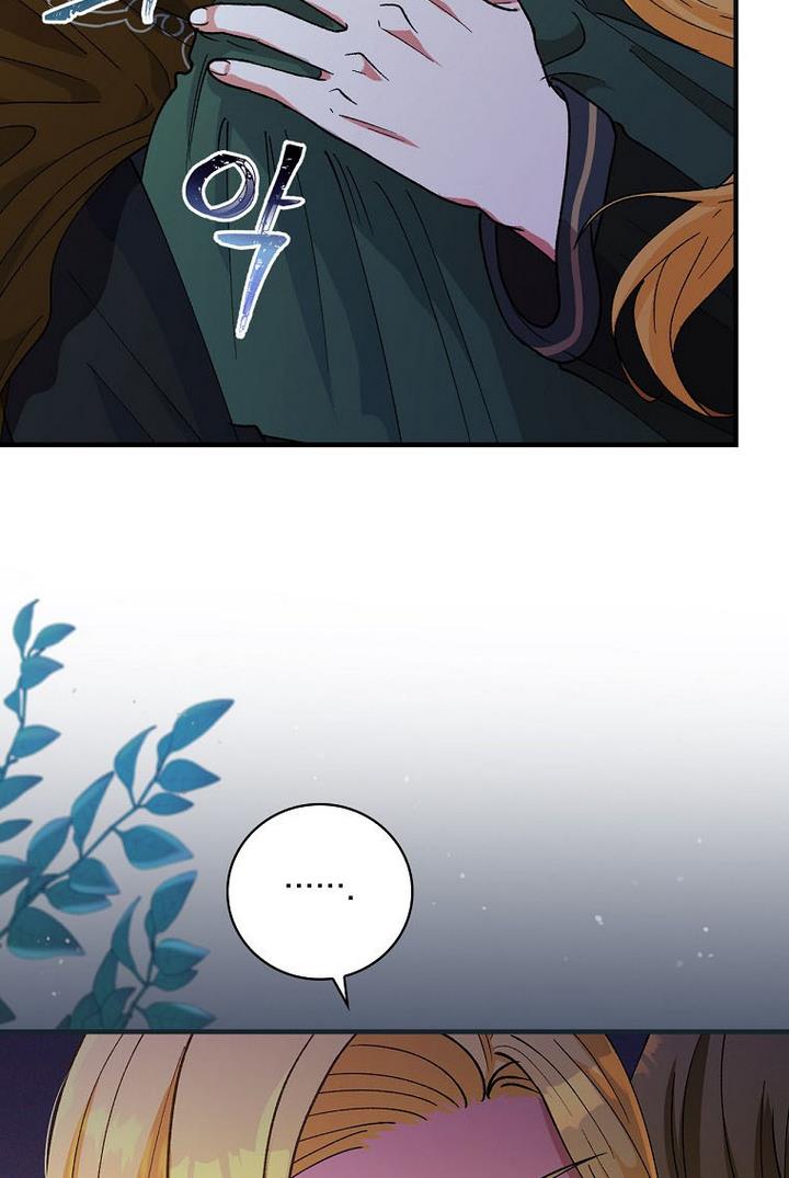 Ice Flower Knight Chapter 20 - Page 56