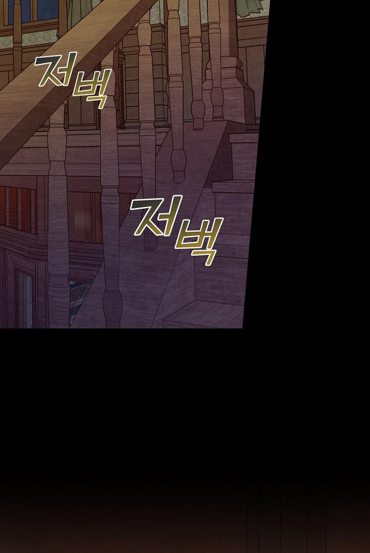 Ice Flower Knight Chapter 20 - Page 8