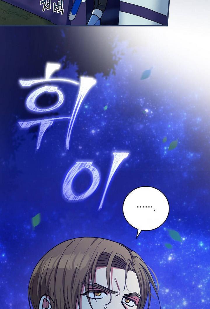 Ice Flower Knight Chapter 21 - Page 51
