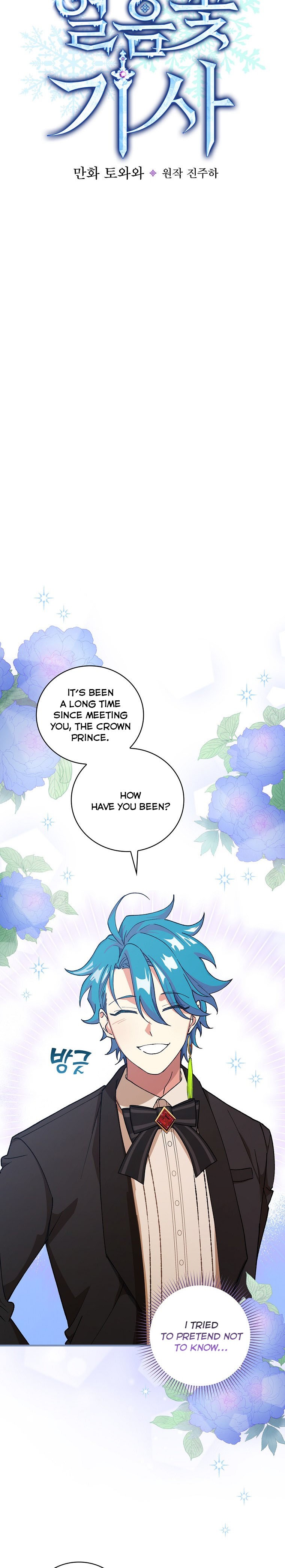 Ice Flower Knight Chapter 30 - Page 4