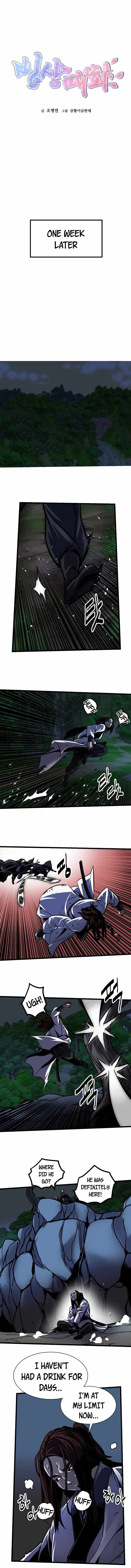 Ice Plum Blossom Chapter 1 - Page 8