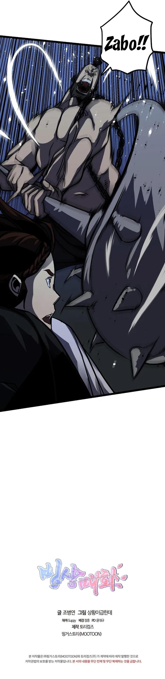 Ice Plum Blossom Chapter 16 - Page 8