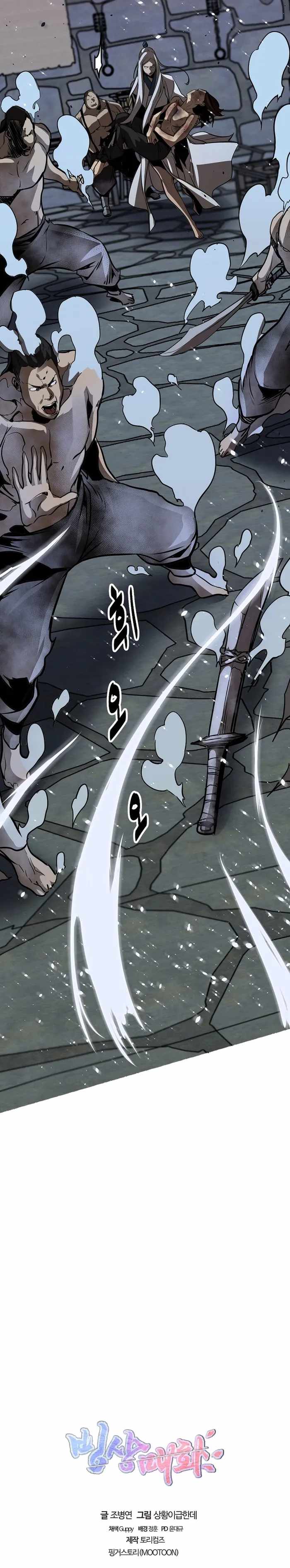 Ice Plum Blossom Chapter 20 - Page 8
