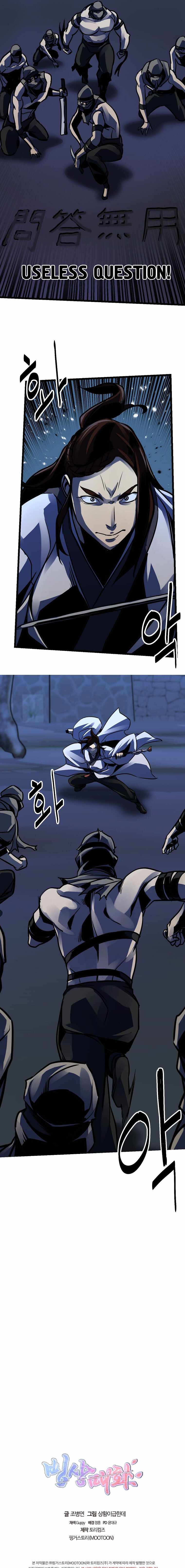 Ice Plum Blossom Chapter 7 - Page 12
