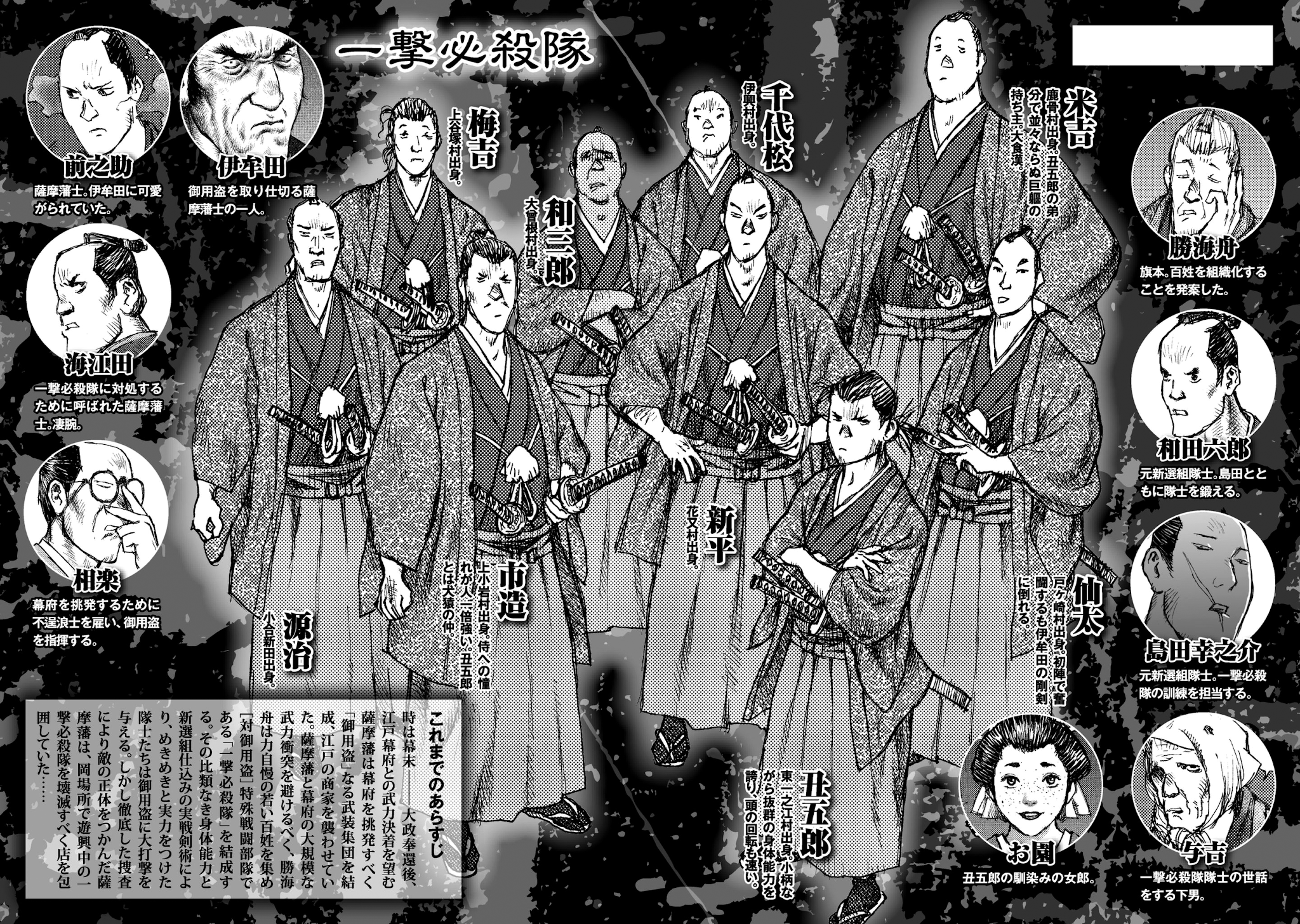 Ichigeki (MATSUMOTO Jiro) Chapter 13 - Page 3