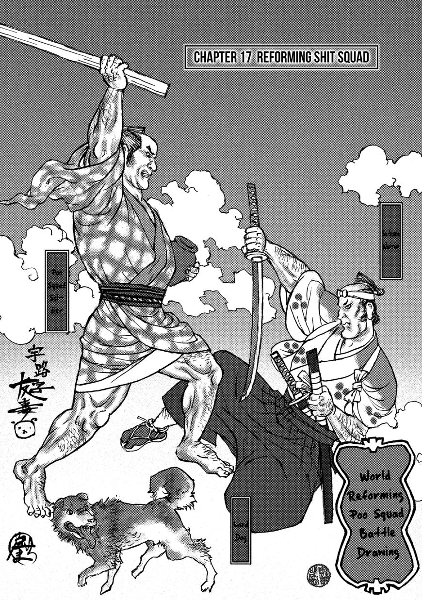Ichigeki (MATSUMOTO Jiro) Chapter 17 - Page 1