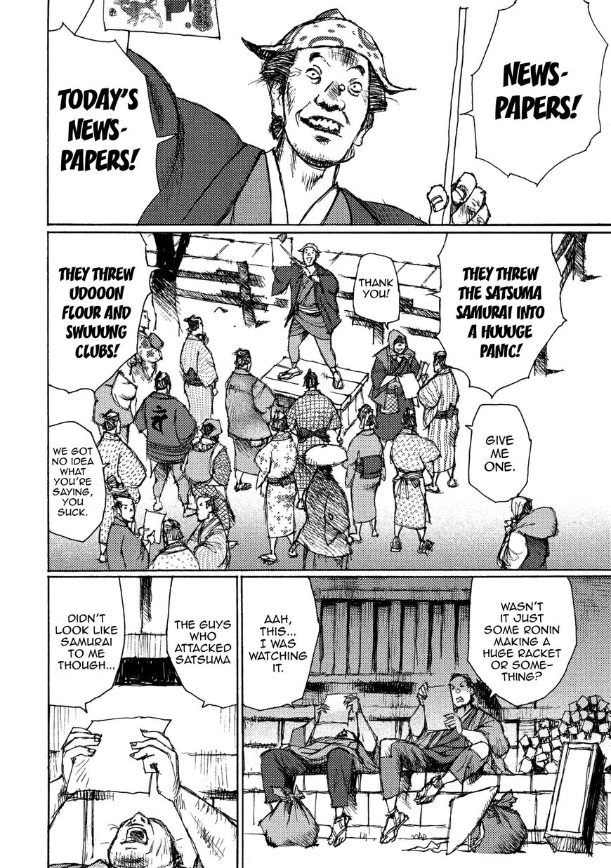 Ichigeki (MATSUMOTO Jiro) Chapter 17 - Page 2
