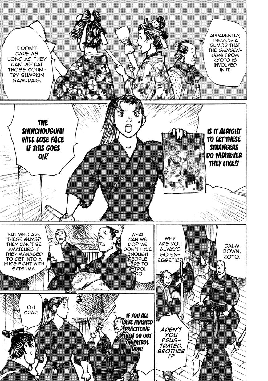 Ichigeki (MATSUMOTO Jiro) Chapter 17 - Page 3