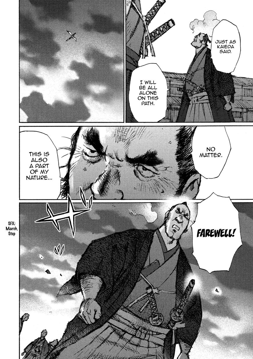 Ichigeki (MATSUMOTO Jiro) Chapter 17 - Page 25