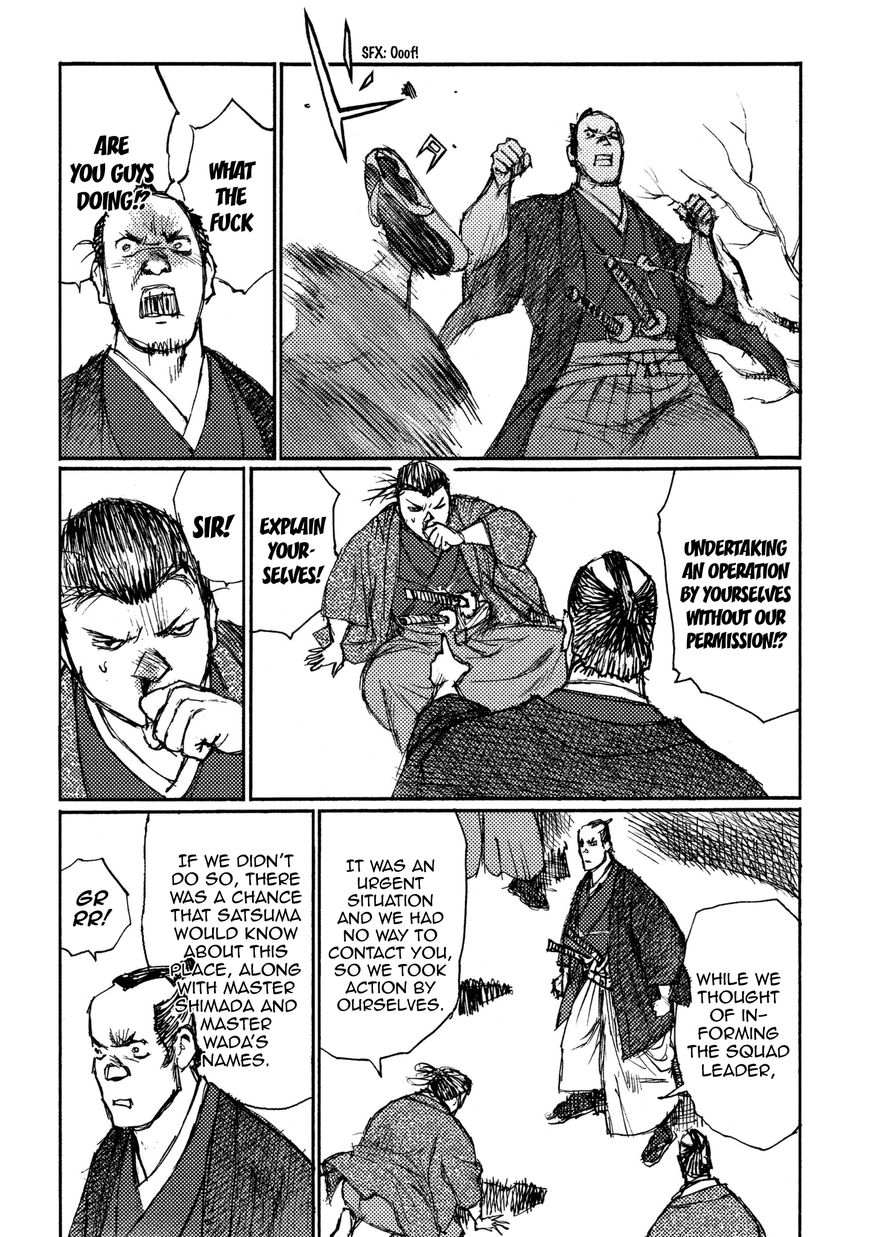 Ichigeki (MATSUMOTO Jiro) Chapter 17 - Page 5
