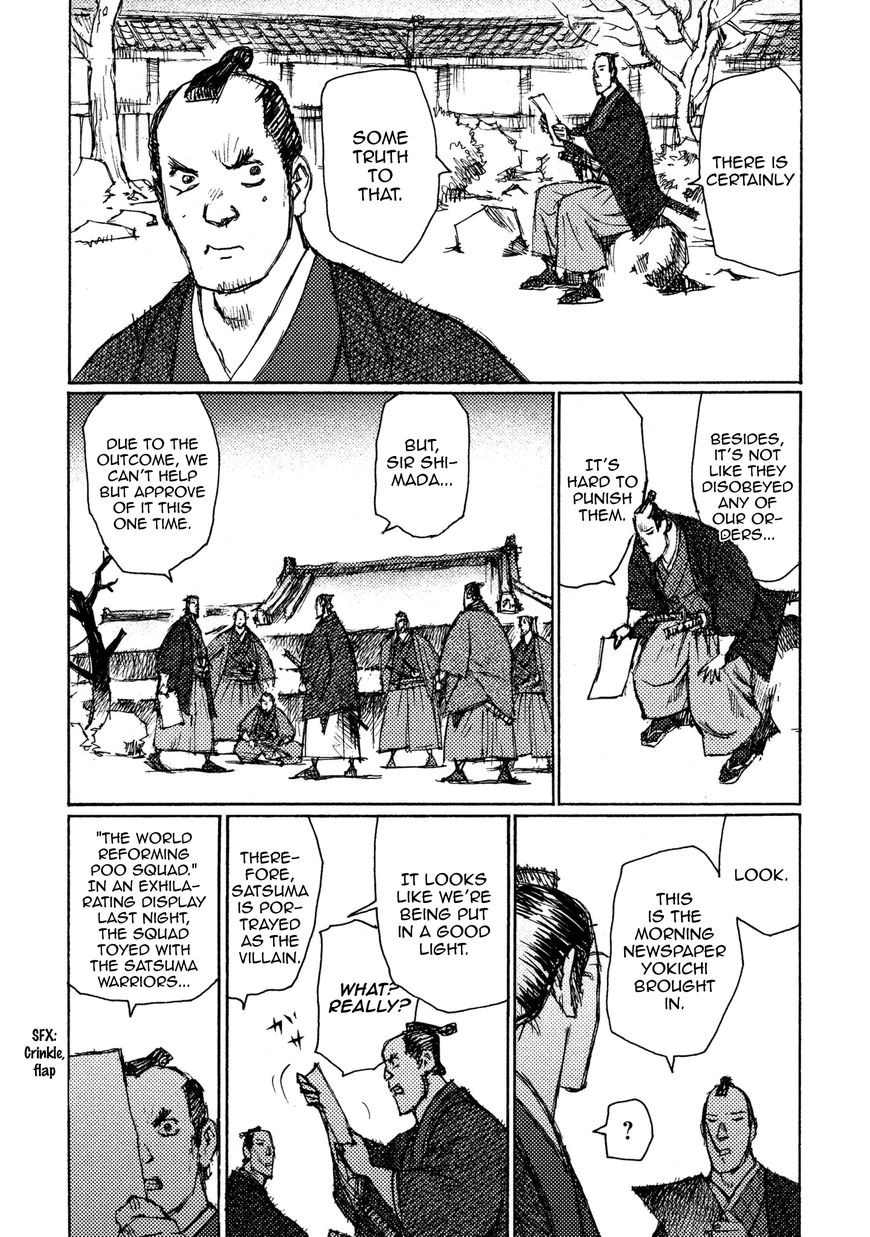 Ichigeki (MATSUMOTO Jiro) Chapter 17 - Page 6