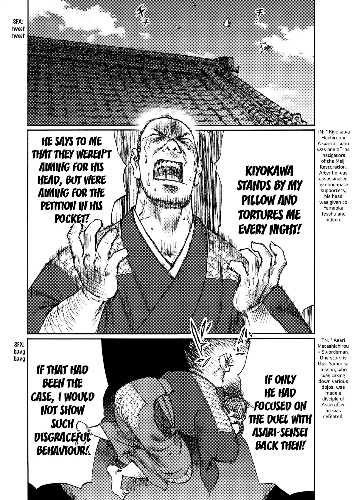 Ichigeki (MATSUMOTO Jiro) Chapter 24 - Page 10