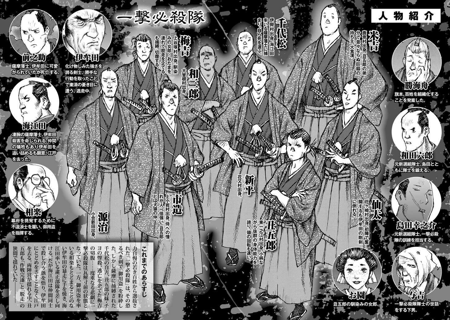 Ichigeki (MATSUMOTO Jiro) Chapter 27 - Page 3
