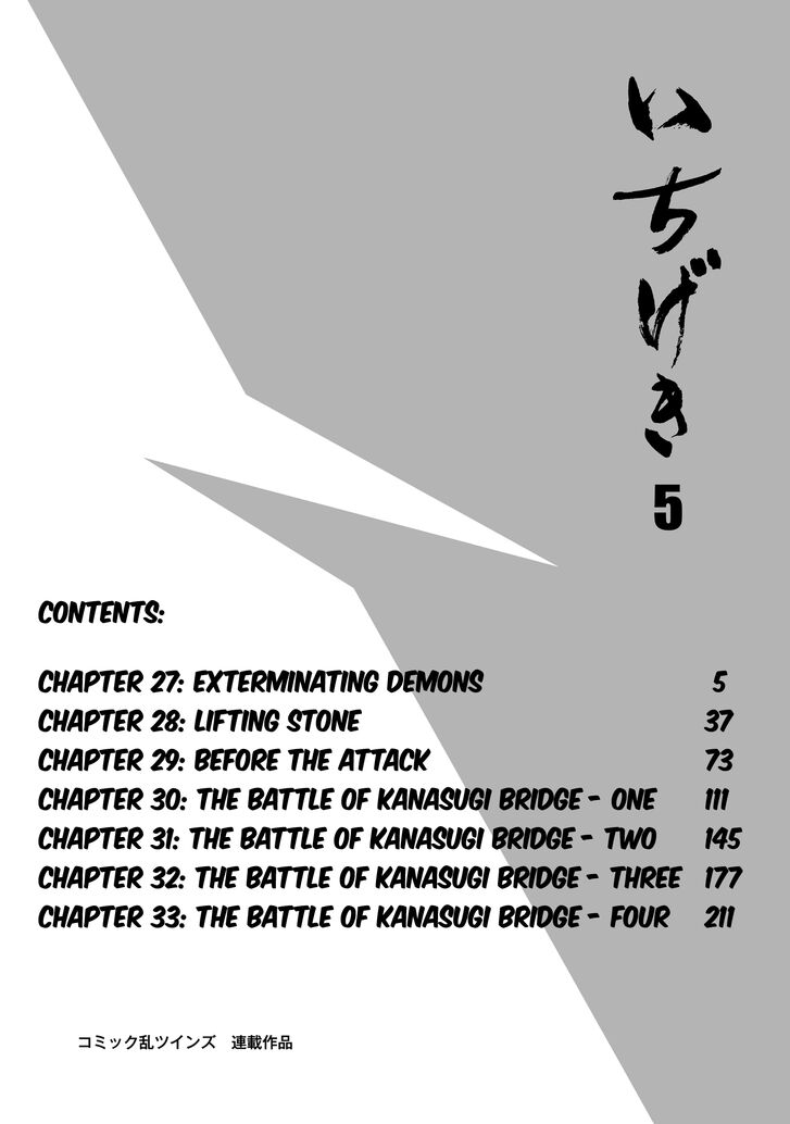 Ichigeki (MATSUMOTO Jiro) Chapter 27 - Page 4