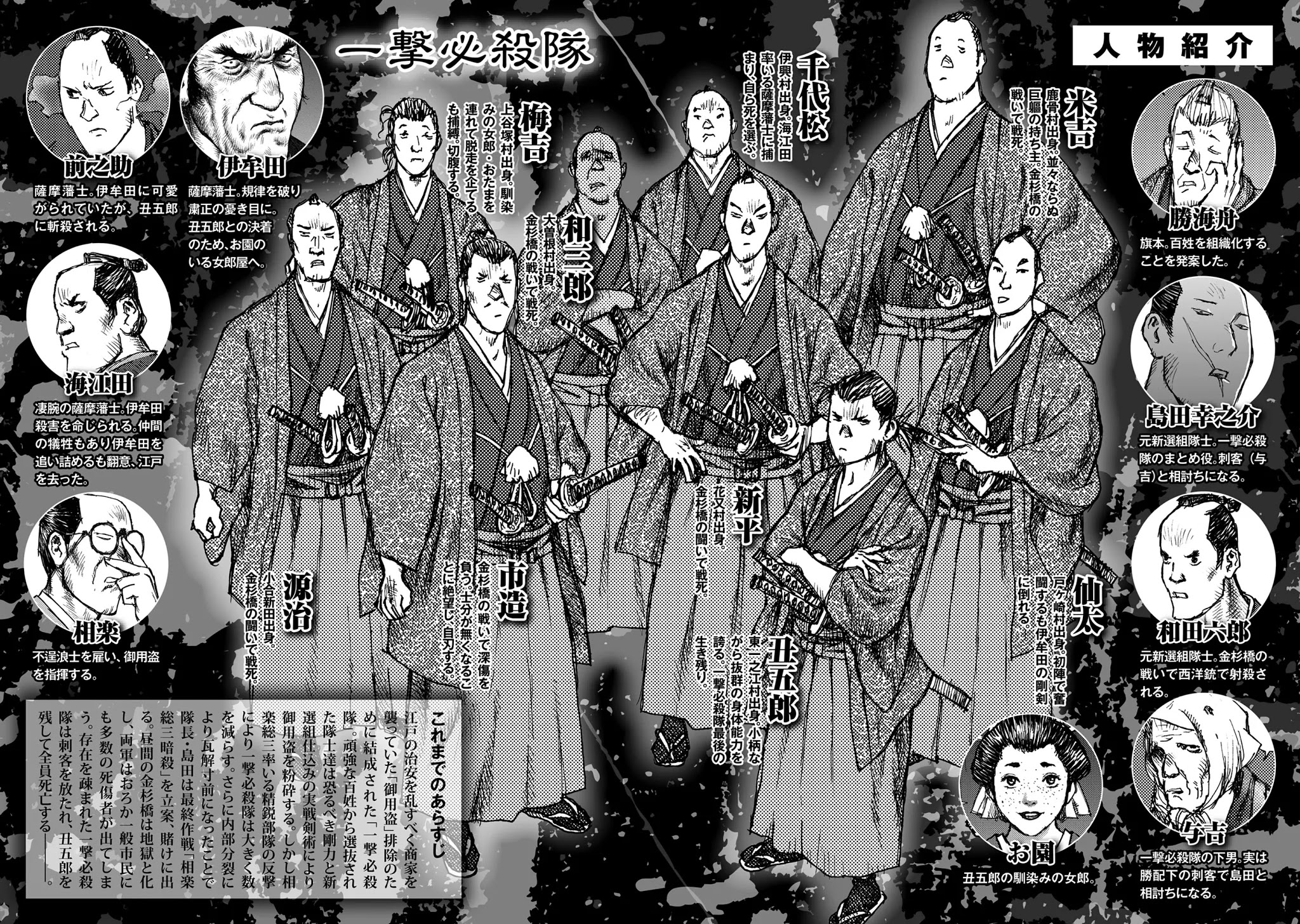 Ichigeki (MATSUMOTO Jiro) Chapter 41 - Page 3