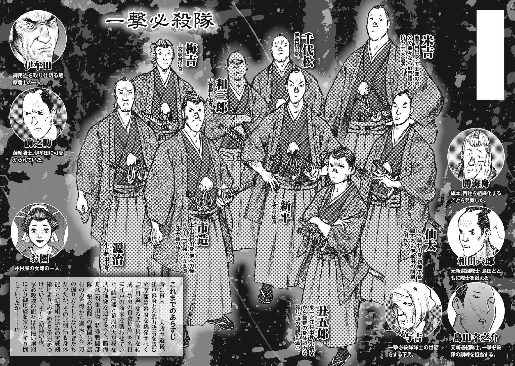 Ichigeki (MATSUMOTO Jiro) Chapter 6 - Page 4