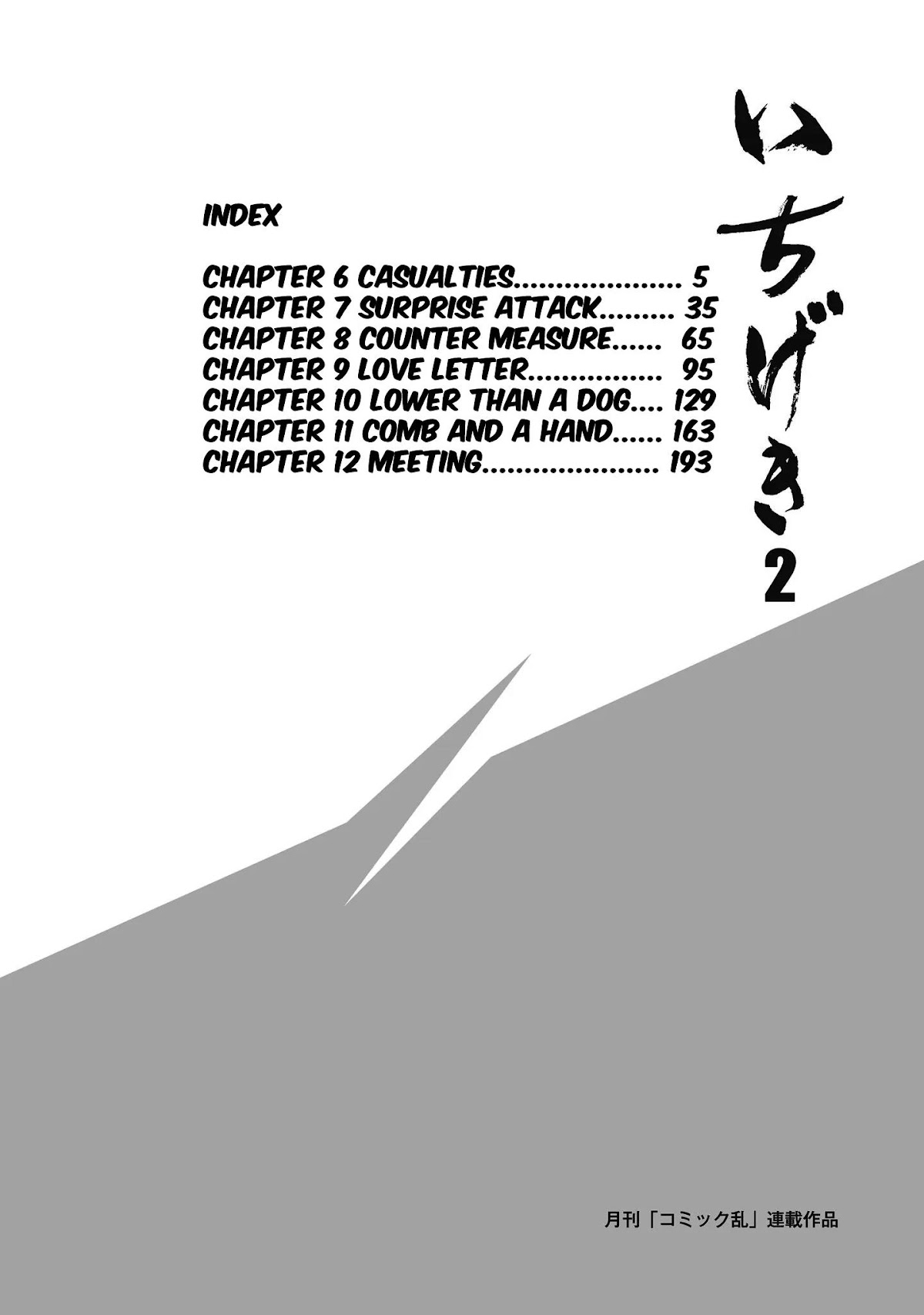 Ichigeki (MATSUMOTO Jiro) Chapter 6 - Page 5