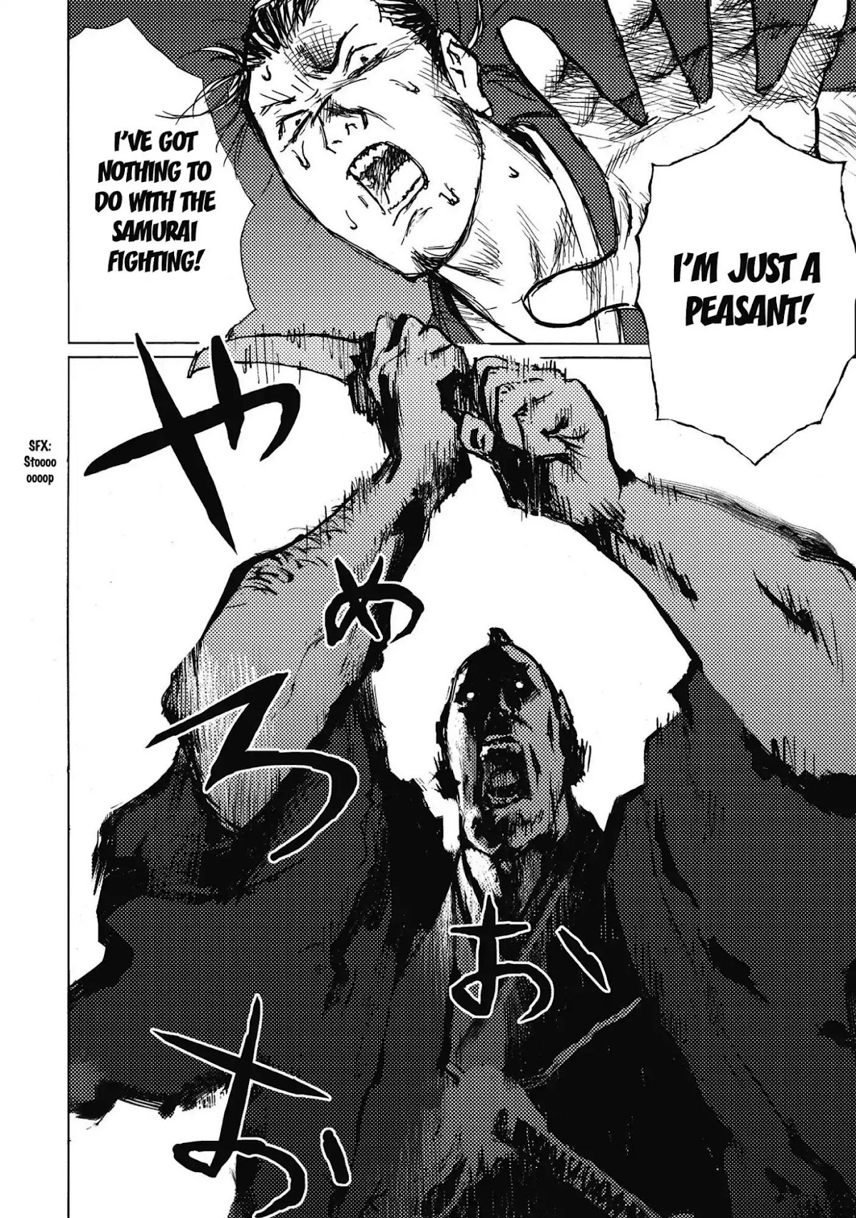 Ichigeki (MATSUMOTO Jiro) Chapter 8 - Page 2