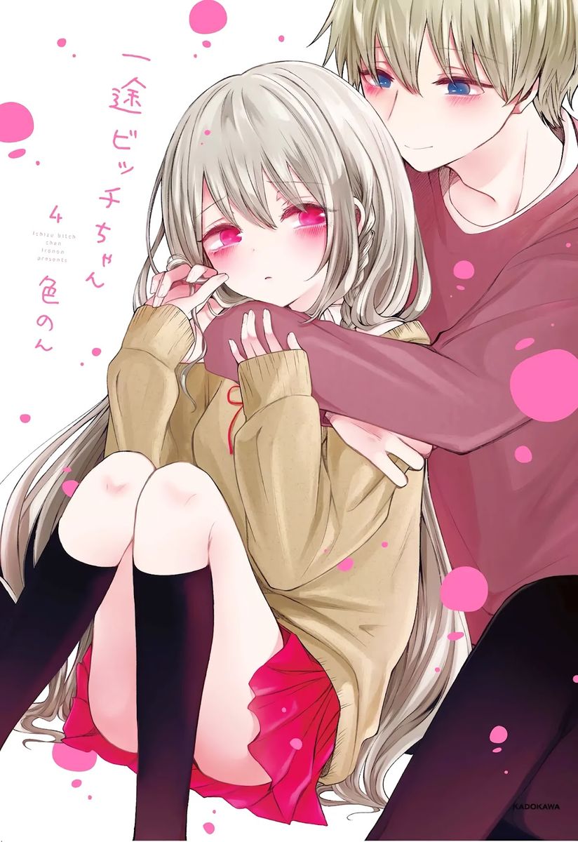 Ichizu de Bitch na Kouhai Chapter 108.5 - Page 3