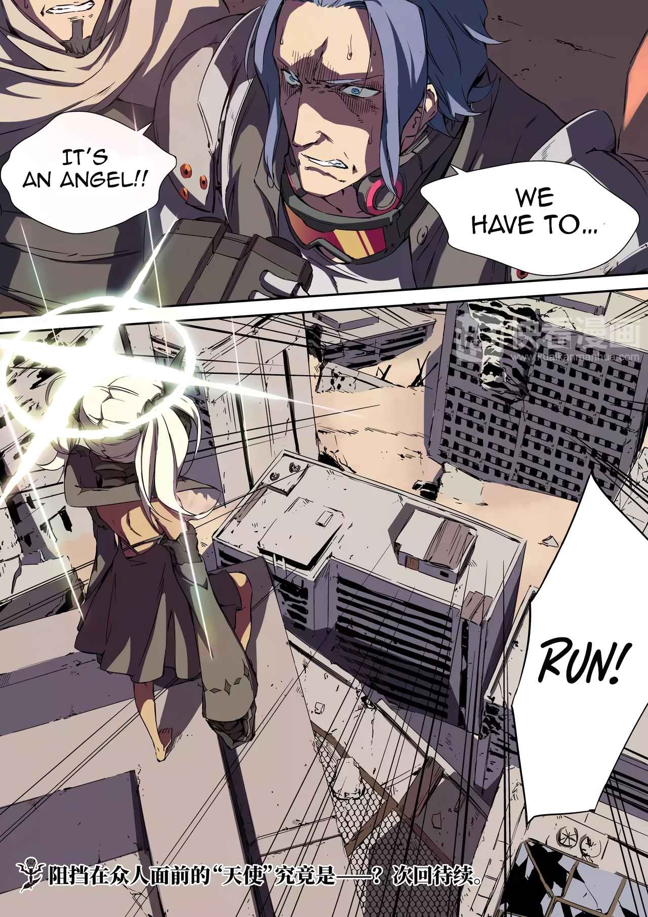 IDOLING Chapter 1 - Page 17
