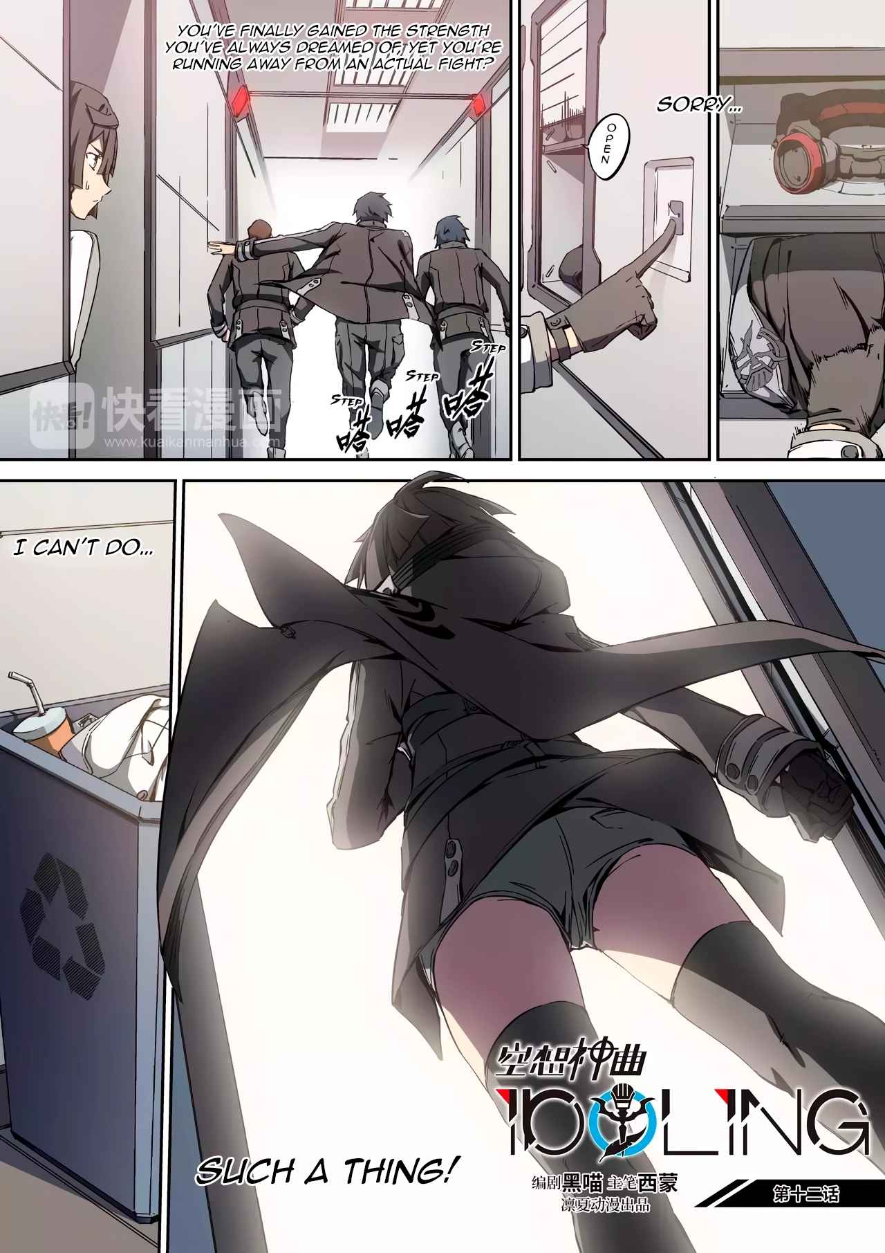 IDOLING Chapter 12 - Page 2