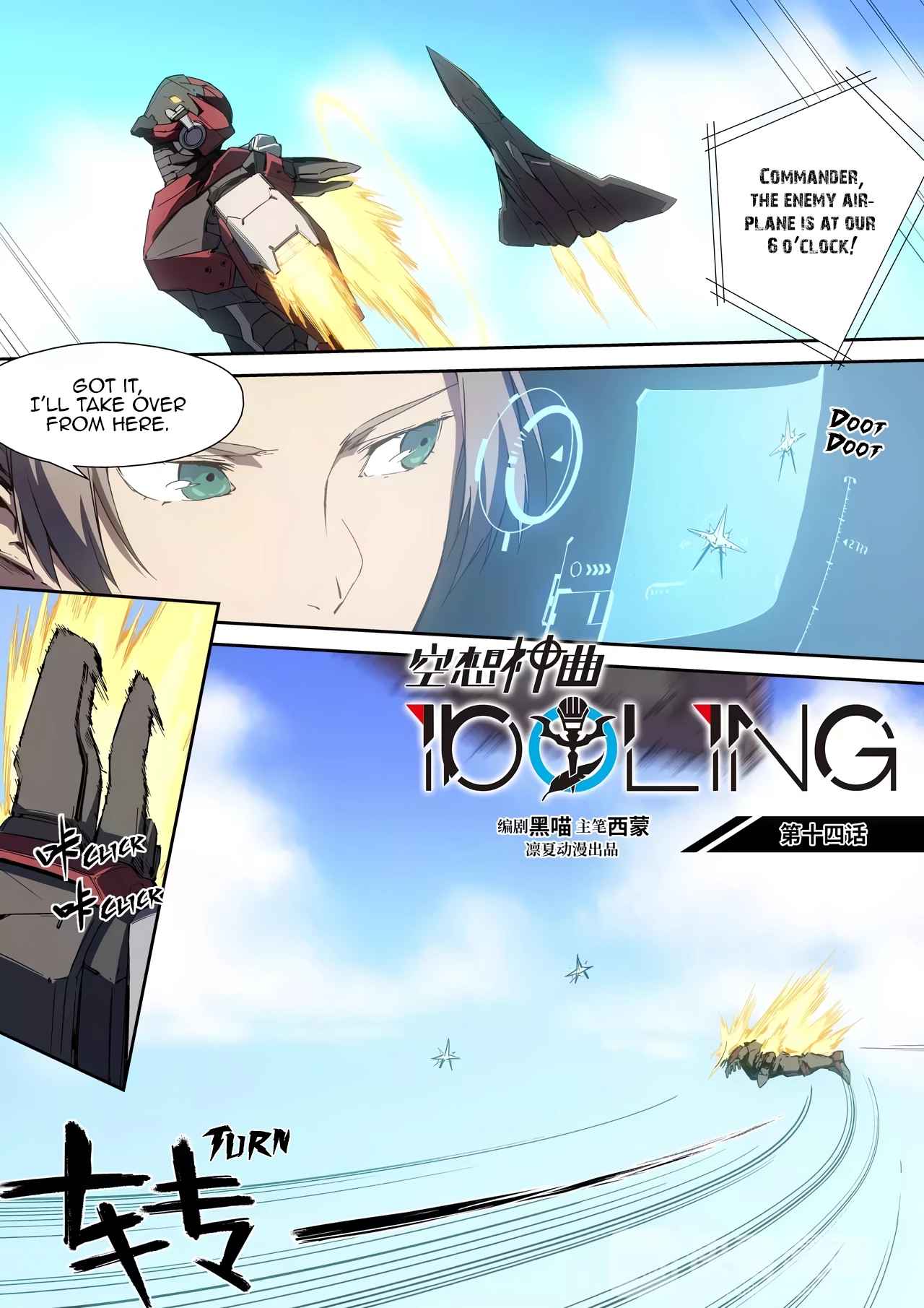 IDOLING Chapter 14 - Page 2
