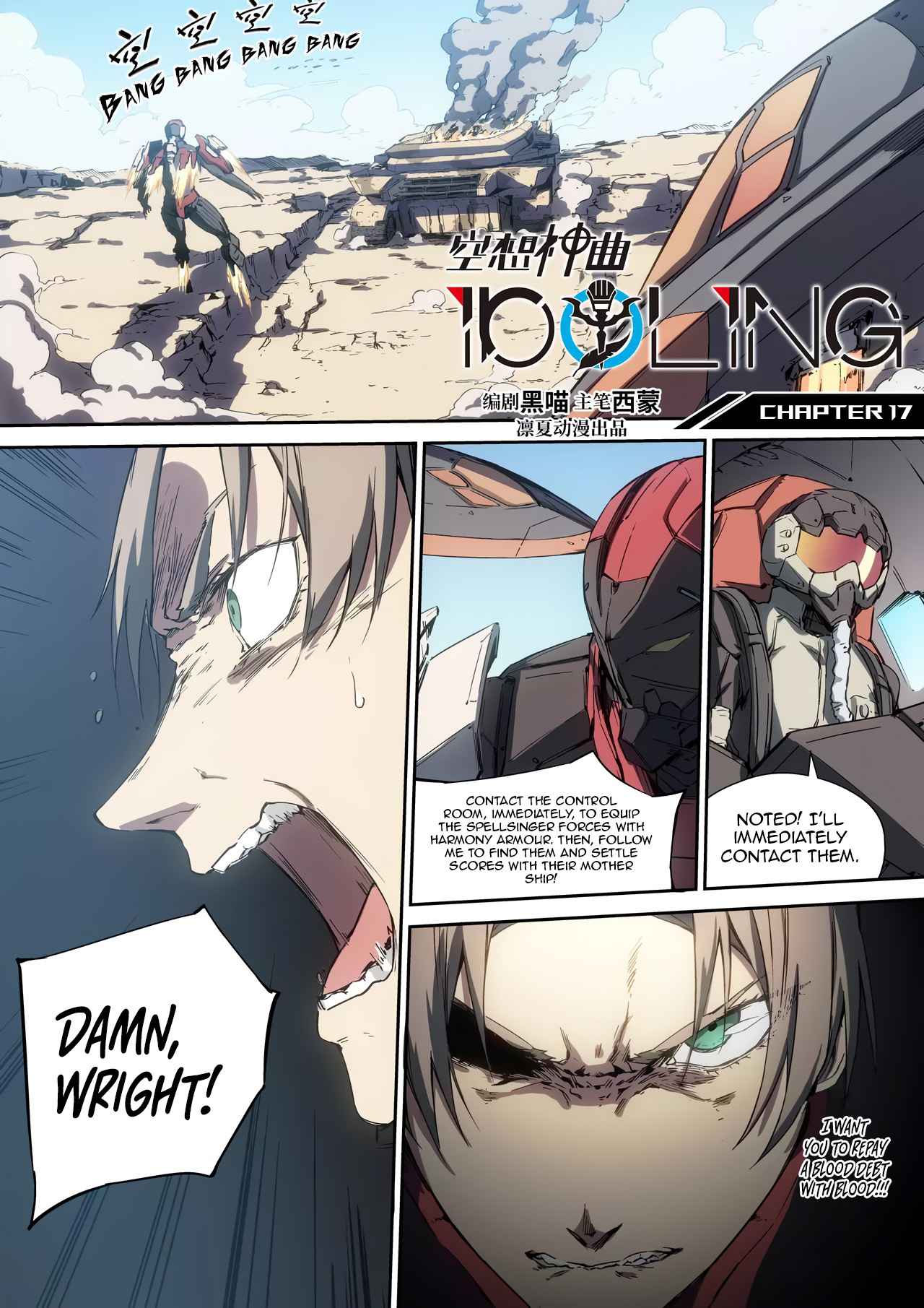 IDOLING Chapter 17 - Page 2