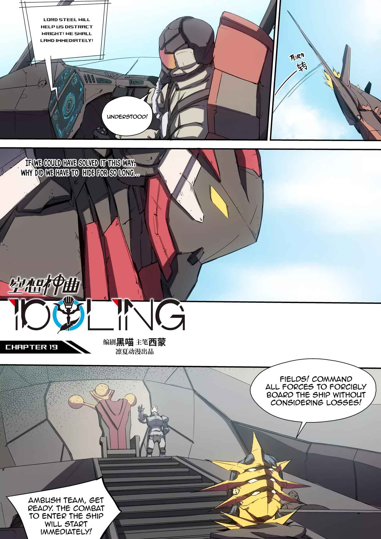 IDOLING Chapter 19 - Page 4