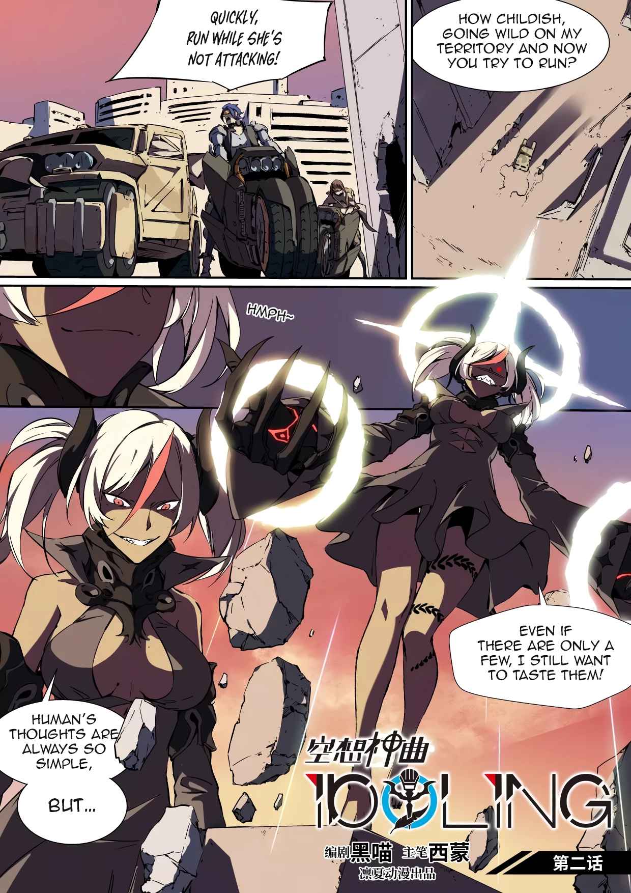 IDOLING Chapter 2 - Page 3