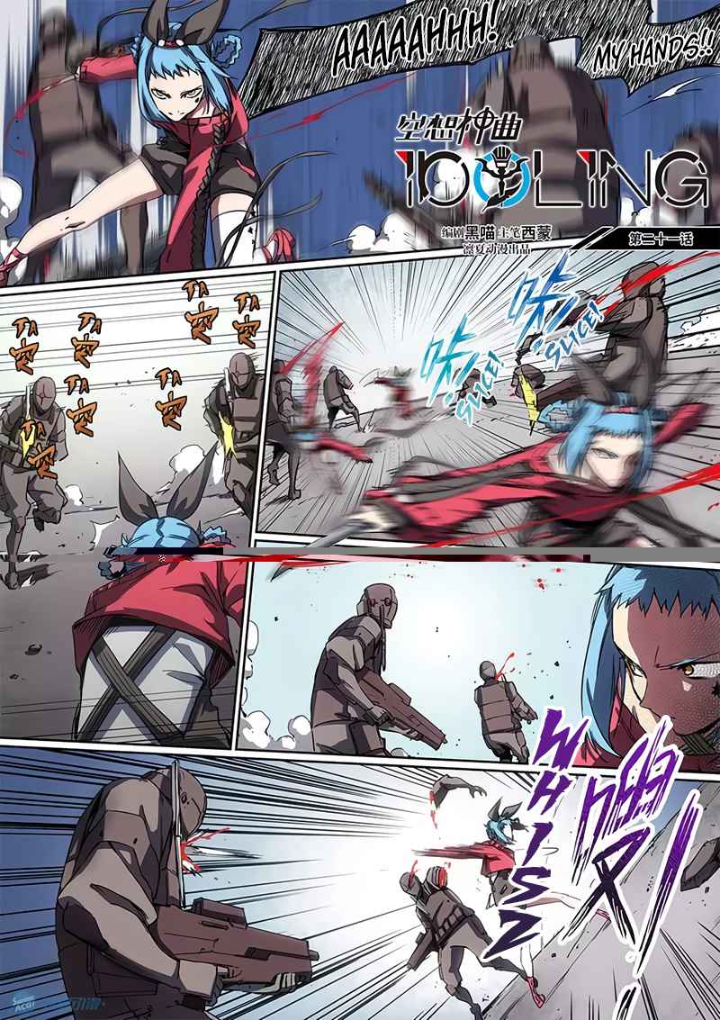 IDOLING Chapter 21 - Page 2