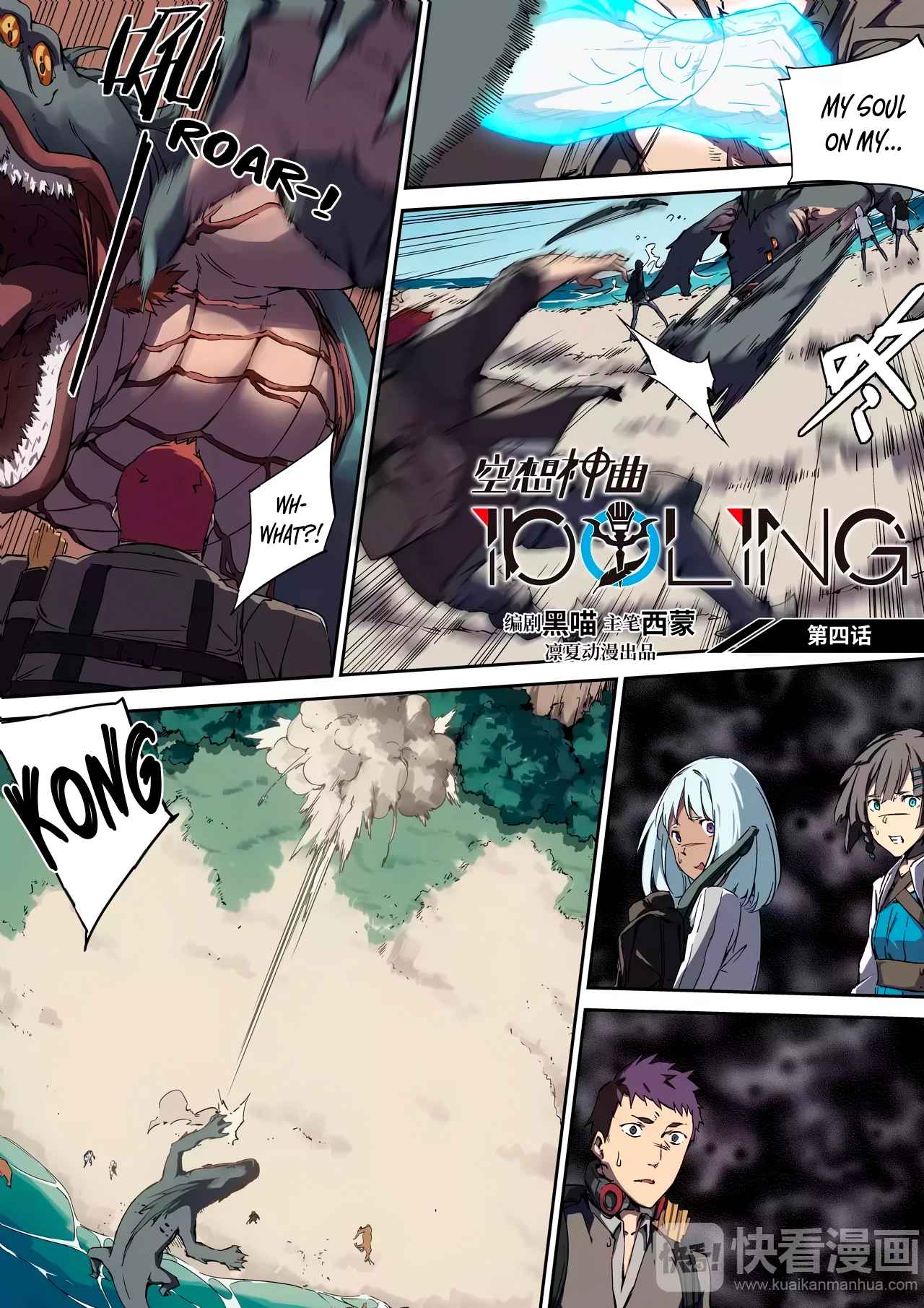 IDOLING Chapter 4 - Page 2